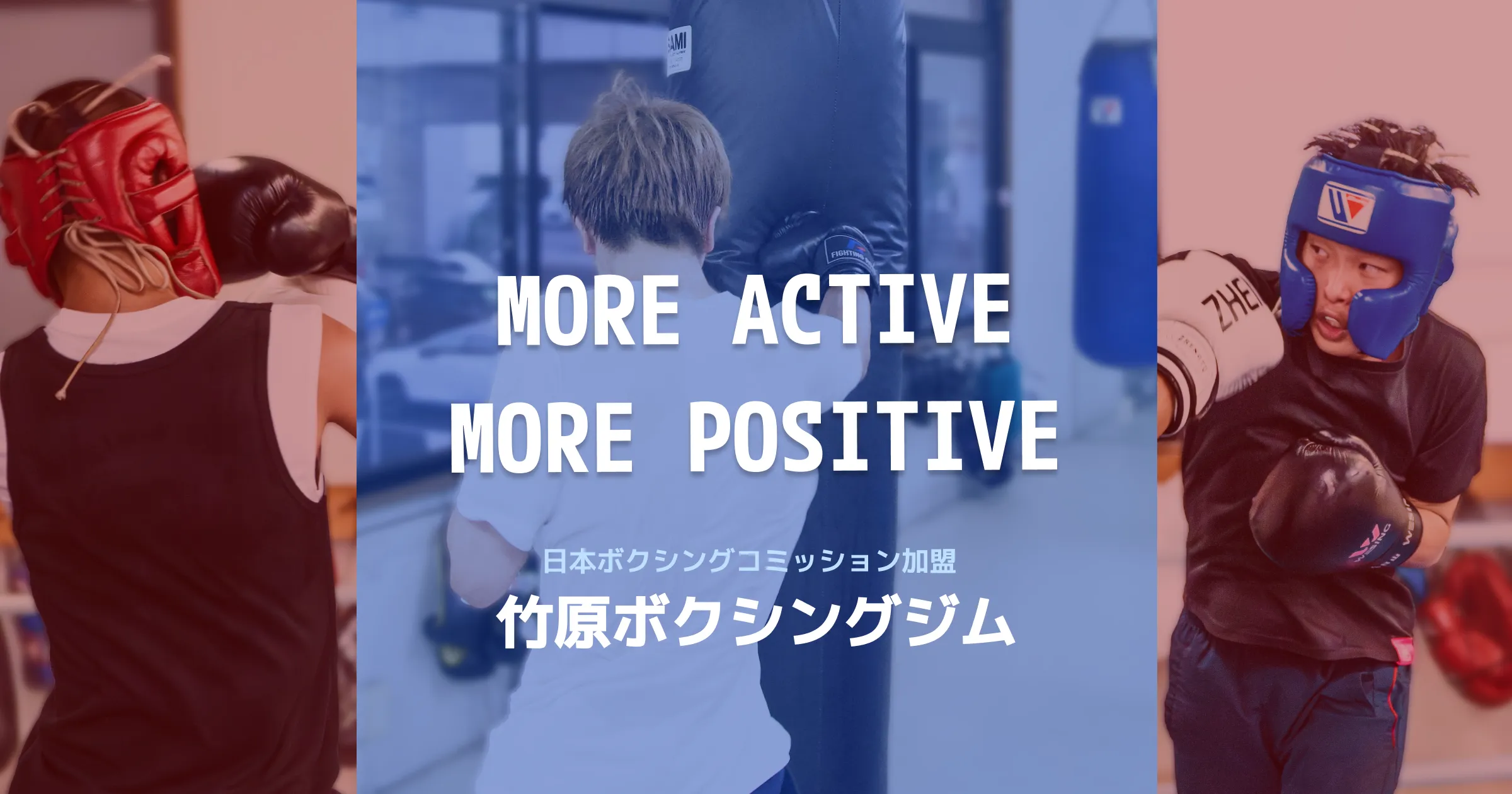 竹原ボクシングジム | 広島でボクシングをはじめよう。